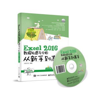 Beispielbild fr Excel 2016?????????????(???) zum Verkauf von medimops