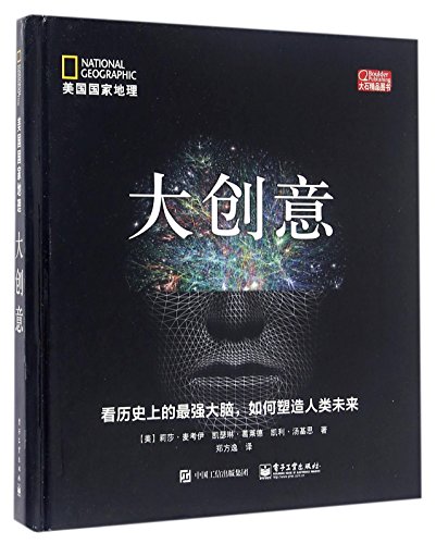 Beispielbild fr Big Ideas (Chinese Edition) zum Verkauf von Wonder Book