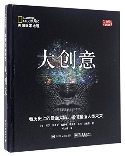 9787121285516: Big ideas(Chinese Edition)