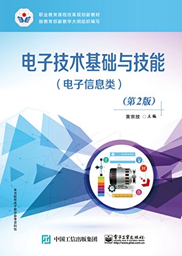 9787121293702: EDA技术应用基础