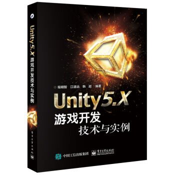 9787121295737: Unity5.X游戏开发技术与实例