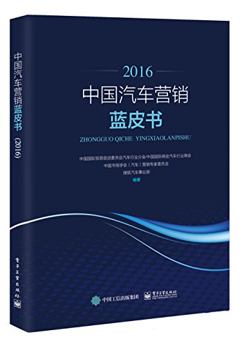 9787121300523: 数据中心基础设施维护规程
