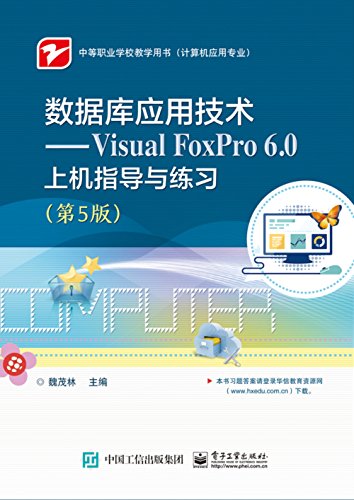 9787121314438: 数据库应用技术 Visual FoxPro 6.0（第5版）