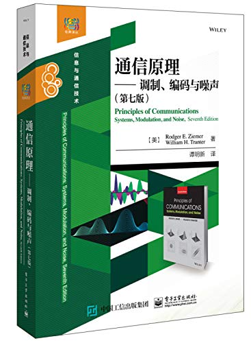 9787121342011: Communication Principle: Modulation. Coding and Noise (Seventh Edition)(Chinese Edition)