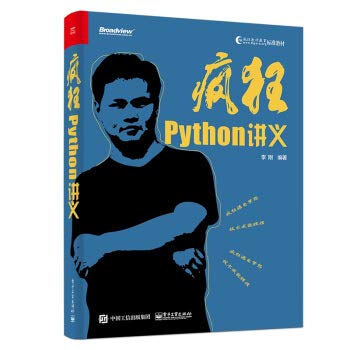 Imagen de archivo de Python?? ?? Python???????????? Python???????????? ???????????? a la venta por HPB-Red