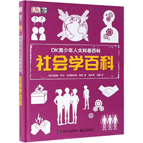 Imagen de archivo de DK Encyclopedia of Sociology (Chinese Edition) a la venta por Revaluation Books