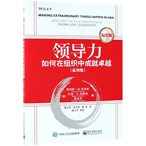 Stock image for Making Extraordinary Things Happen in Asia:Applying the Five Practices of Exemplary Leadership (Chinese Edition) for sale by GF Books, Inc.