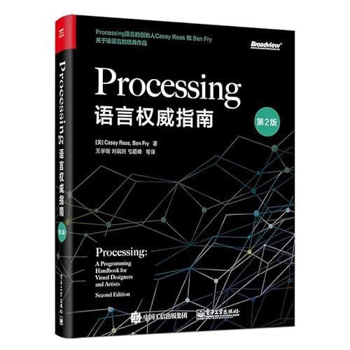 Beispielbild fr Processing Language The Definitive Guide (2nd Edition)(Chinese Edition) zum Verkauf von WorldofBooks