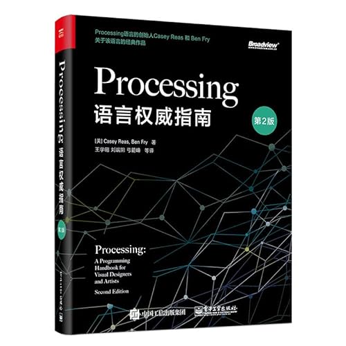 Imagen de archivo de Processing Language The Definitive Guide (2nd Edition)(Chinese Edition) a la venta por WorldofBooks