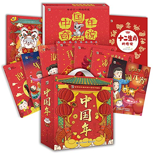 Beispielbild fr Original boutique picture book: Chinese Year 2020 Special Edition Traditional Cultural Deluxe Gift Box (6 volumes + 1 volume book) Little Mammoth Children's Book(Chinese Edition) zum Verkauf von WorldofBooks