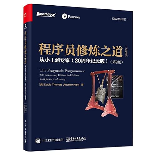 9787121387098: The Pragmatic Programmer - from small work to the experts (20th Anniversary Edition) (2nd Edition) (English version) (Bowen viewpoint produced)(Chinese Edition)