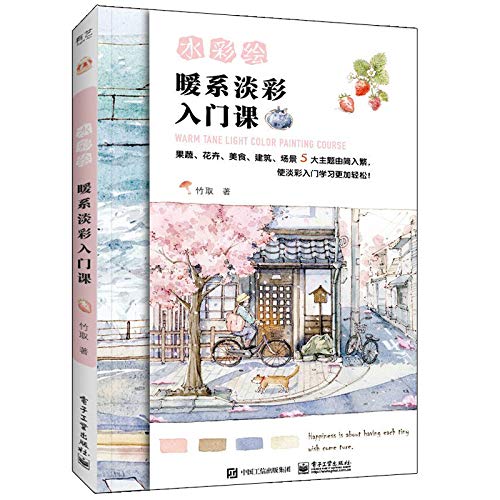 Beispielbild fr Warm Tane Light Color Painting Course (Chinese Edition) zum Verkauf von medimops