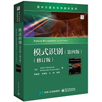 9787121415173: Pattern Recognition (Fourth Edition) (Revised Edition)(Chinese Edition)