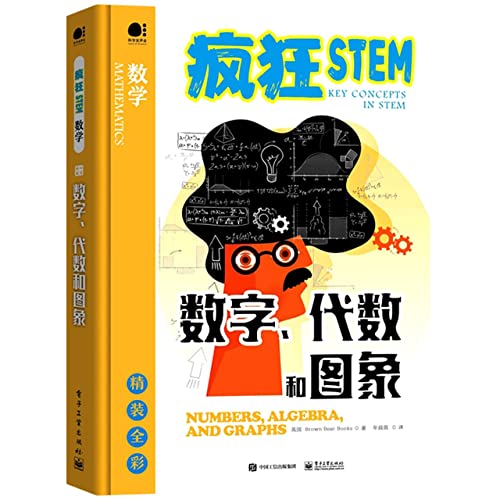 Stock image for Numbers. Algebra and Graphics (full color)(Chinese Edition) for sale by liu xing