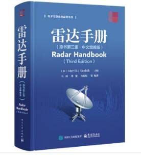 Stock image for Radar Handbook (the third edition of the original book? Chinese addendum)(Chinese Edition) for sale by liu xing