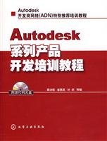 9787122002310: Autodesk product development training course