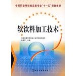 9787122003553: soft drink processing technology(Chinese Edition)