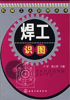 9787122009814: welder in map(Chinese Edition)