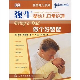 9787122014504: Johnson Johnson infant day care to be a good father(Chinese Edition)