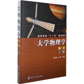 Imagen de archivo de College Physics(Two Pieces) (Version Two) (Chinese Edition) a la venta por HPB-Red