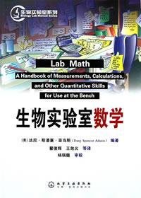 Imagen de archivo de Biology Laboratory Mathematics (Paperback)(Chinese Edition) a la venta por liu xing