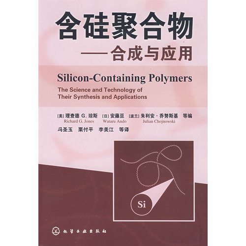 Stock image for silicon polymers: Synthesis and Applications(Chinese Edition) for sale by liu xing