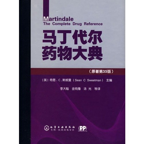 Beispielbild fr T37 Martindale drugs ceremony ( Author : ( English ) Sheehan C. Siwei Man (SeanCSweetman). Dakui . Kim Yu . Tang light ) ( Price:(Chinese Edition) zum Verkauf von liu xing