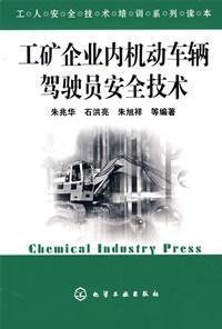 Imagen de archivo de Genuine Books 9787122022387 worker safety and technical training series Reading mining industry(Chinese Edition) a la venta por liu xing