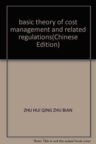 9787122022424: basic theory of cost management and regulations in(Chinese Edition)