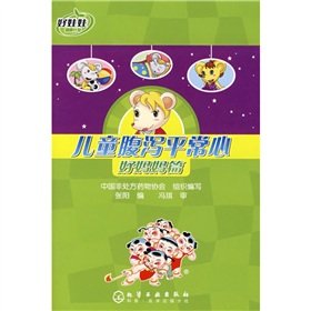 9787122024107: children with diarrhea sense of balance: a good mother articles(Chinese Edition)