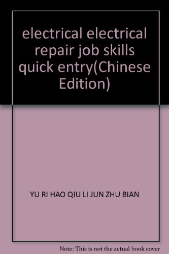 9787122025326: electrical electrical repair job skills quick entry(Chinese Edition)