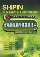 Stock image for Food Microbiology and experimental techniques [ Chen Hongxia . Li Cuihua editor of Chemical Industry Press ](Chinese Edition) for sale by liu xing