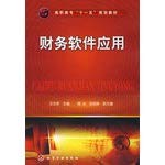 9787122027528: financial software applications(Chinese Edition)