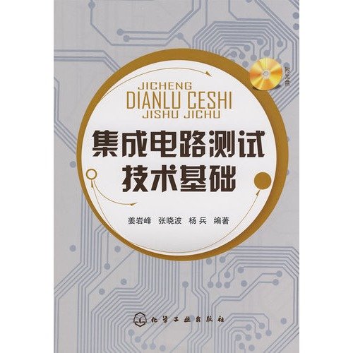 9787122029485: IC testing technology base ( with CD-ROM)(Chinese Edition)