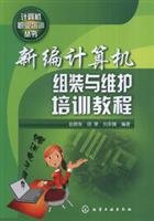 Imagen de archivo de Computer Career Training Series New computer assembly and maintenance training course(Chinese Edition) a la venta por liu xing