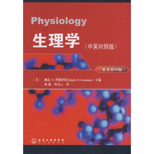 Stock image for Genuine E9_40 Physiology ( bilingual edition ) (E-2)(Chinese Edition) for sale by liu xing