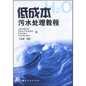 9787122033000: low-cost sewage treatment tutorial(Chinese Edition)