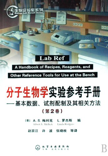 Imagen de archivo de Biological experiment series - Molecular Biology Reference Manual - basic data . reagent preparation and(Chinese Edition) a la venta por liu xing