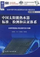 Imagen de archivo de Genuine book accelerate the commercialization of renewable energy in China Capacity Building Project Series Book - Chinese(Chinese Edition) a la venta por liu xing