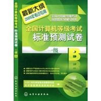 9787122040749: National Computer Rank Examination papers in a standard forecasting B(Chinese Edition)