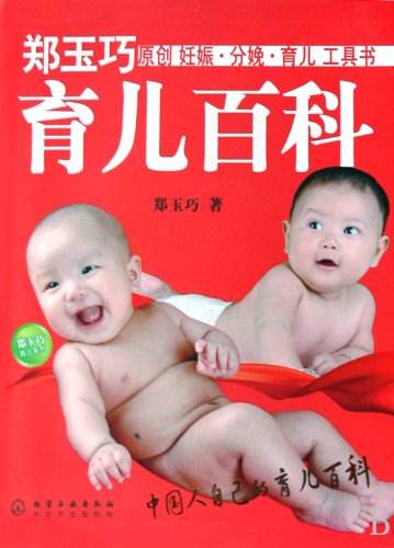 Stock image for Zheng Yuqiao's Baby Book (Chinese Edition) for sale by Half Price Books Inc.