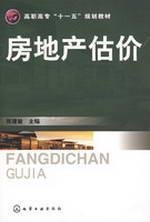 Beispielbild fr Real Estate Appraisal ( Chen Jianmin )(Chinese Edition) zum Verkauf von liu xing
