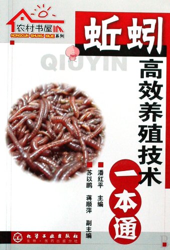 Stock image for Universal Guide to the Techniques for the Efficient Cultivation of Earthworms (Chinese Edition) for sale by ThriftBooks-Atlanta