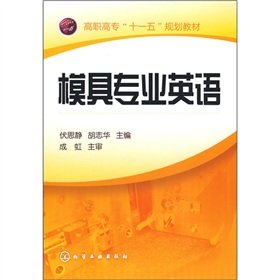 9787122046314: Die English(Chinese Edition)