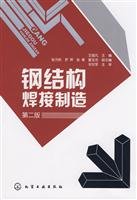 9787122047809: steel welding manufacturing(Chinese Edition)