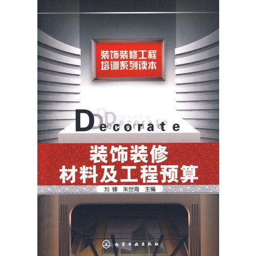 Imagen de archivo de Decoration materials and project budget ** Genuine(Chinese Edition) a la venta por liu xing