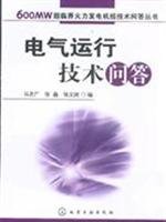 9787122052162: electrical operation Technical Q A(Chinese Edition)