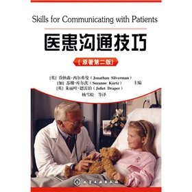 Immagine dell'editore per patient communication skills(Chinese Edition) venduto da liu xing