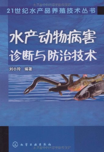 Imagen de archivo de 21st Century aquaculture Technology Series : Aquatic Animal Disease Diagnosis and Control Technology(Chinese Edition) a la venta por liu xing