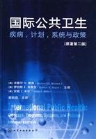 Stock image for International public health: diseases planning systems and policies(Chinese Edition) for sale by liu xing